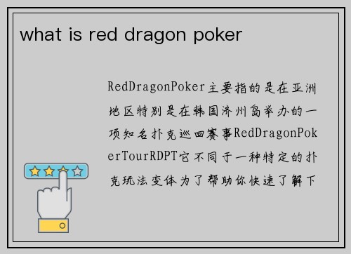 what is red dragon poker